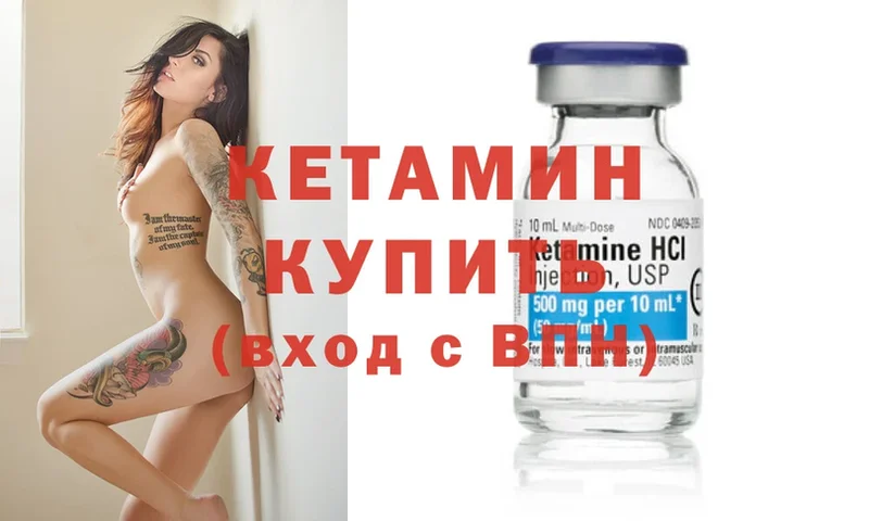 КЕТАМИН ketamine  Норильск 